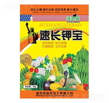 速長鉀寶-沃爾曼-亞東化工