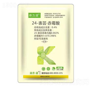 0.4%24-表蕓·赤霉酸-得力滋-康普捷