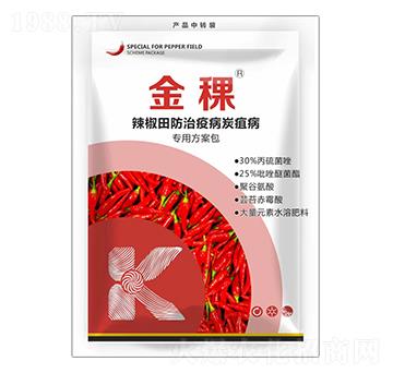 辣椒田防治疫病炭疽病專(zhuān)用方案包-金稞-康普捷