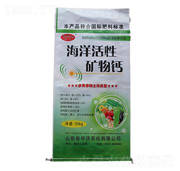 海洋活性礦物鈣-華沃農(nóng)化