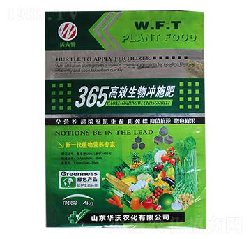 365生物沖施肥-華沃農化