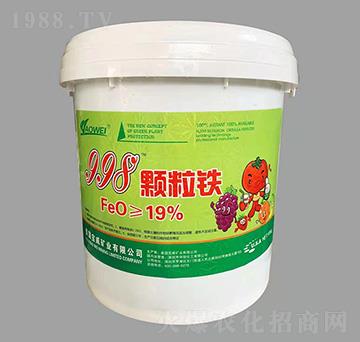 顆粒鐵-998-好又多農(nóng)業(yè)