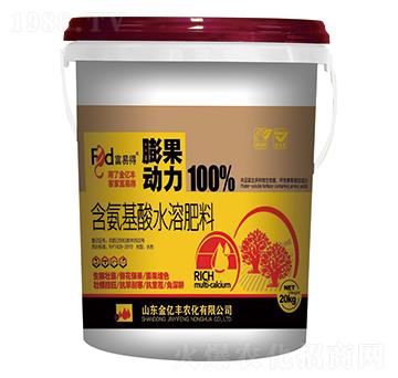 含氨基酸水溶肥料-膨果動力100%-金億豐