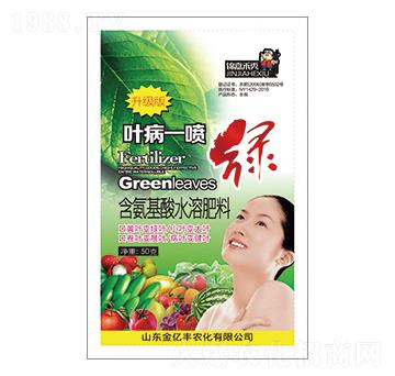 含氨基酸水溶肥料-葉病一噴綠（袋）-錦嘉禾秀-金億豐