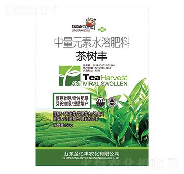 中量元素水溶肥料-茶樹豐-錦嘉禾秀-金億豐