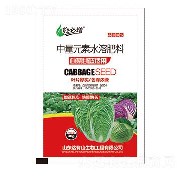 白菜甘藍適用中量元素水溶肥料-施必增-金億豐