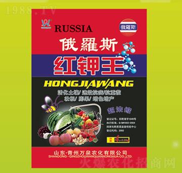 俄羅斯紅鉀王-萬(wàn)泉農(nóng)化