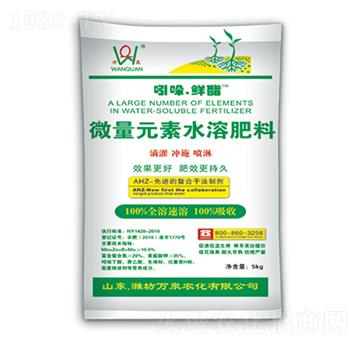 微量元素水溶肥料-吲哚鮮酯-萬(wàn)泉農(nóng)化