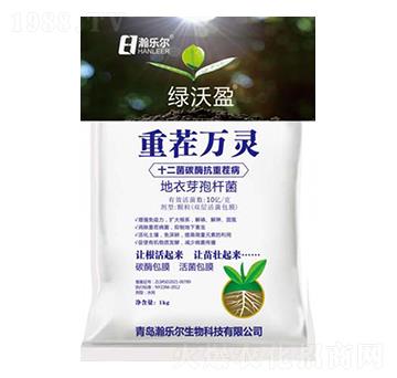 重茬萬靈·地衣芽孢桿菌-綠沃盈-瀚樂爾