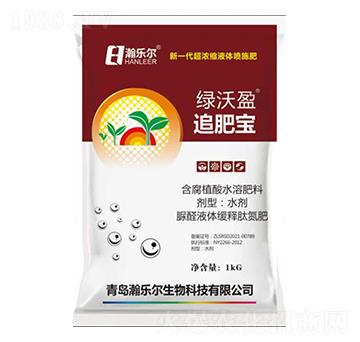 追肥寶-綠沃盈-瀚樂爾