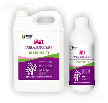 滿紅大量元素水溶肥50-350-450+TE-瀚樂爾