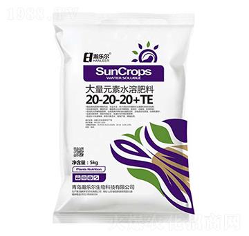 大量元素水溶肥20-20-20+TE-瀚樂爾