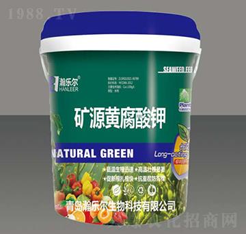 礦源黃腐酸鉀-瀚樂爾