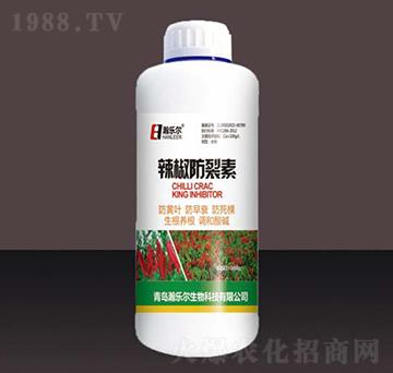 辣椒防裂素-瀚樂爾