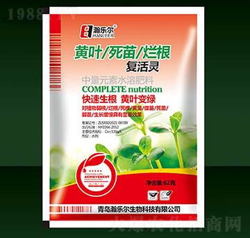 黃葉死苗爛根復活靈-瀚樂爾