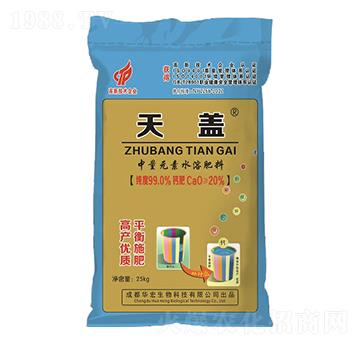 天蓋中量元素水溶肥料-華宏