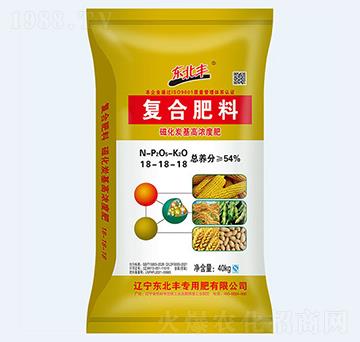 54%磁化炭基復(fù)合肥料18-18-18-東北豐