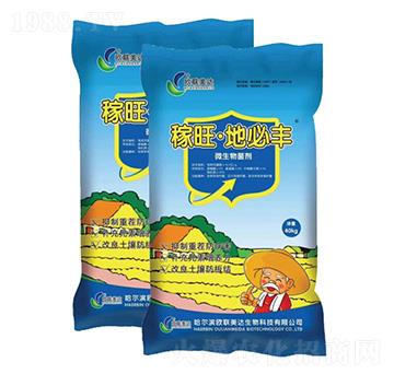 稼旺·地必豐微生物菌劑-歐聯(lián)美達(dá)