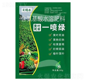 含氨基酸水溶肥料-黃葉死苗一噴綠-愛(ài)德農(nóng)