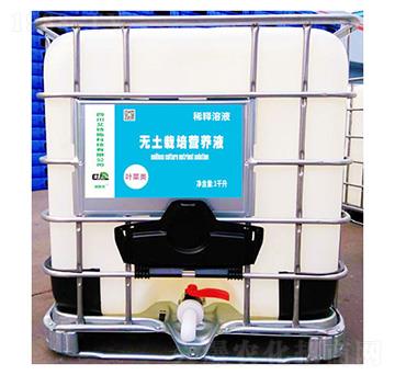 葉菜類(lèi)無(wú)土載培營(yíng)養(yǎng)液（稀釋溶液）-滴施邦-艾特施