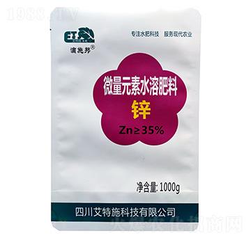 微量元素水溶肥料-鋅-滴施邦-艾特施