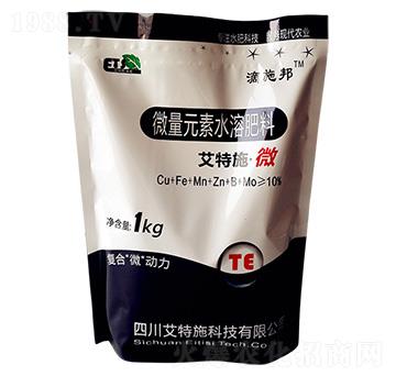 微量元素水溶肥料-艾特施·微-滴施邦-艾特施