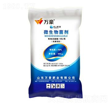 5億微生物菌劑-萬豪農業(yè)