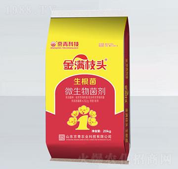 生根菌微生物菌劑-金滿枝頭-京青科技