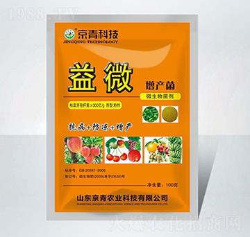 果樹(shù)專用微生物菌劑-益微-京青科技