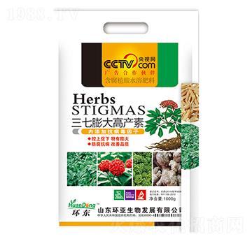 三七膨大高產(chǎn)素-環(huán)東-中德益農(nóng)