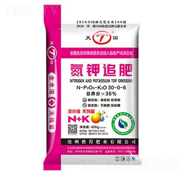 氮鉀追肥30-0-6-天園-勝得肥業(yè)