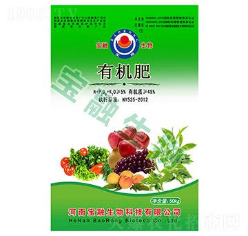 有機(jī)肥-寶融生物