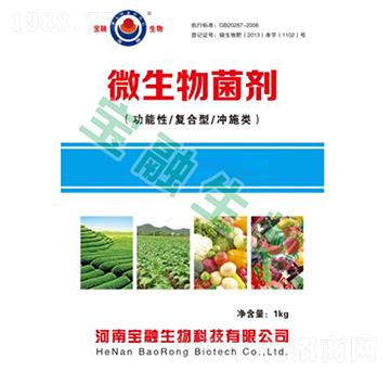 微生物菌劑（功能性、復(fù)合型、沖施類）-寶融生物