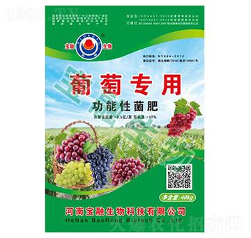 葡萄專用功能性菌肥-寶融生物