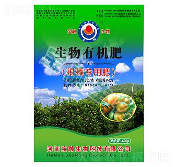 柑橘專用生物有機(jī)肥-寶融生物