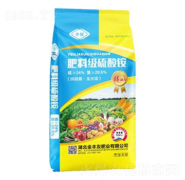 肥料級(jí)硫酸銨-中權(quán)-金豐友