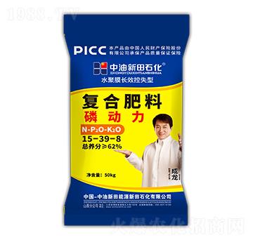 水聚膜長(zhǎng)效控失型復(fù)合肥料15-39-8-磷動(dòng)力-新田石化