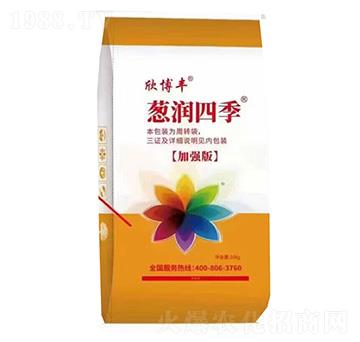 蔥潤(rùn)四季-欣博豐-潤(rùn)久豐