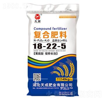 黃腐酸緩釋長(zhǎng)效復(fù)合肥料18-22-5-天成-沃斯特