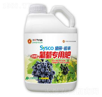 盛田運(yùn)豐葡萄專(zhuān)用肥-盛田生物