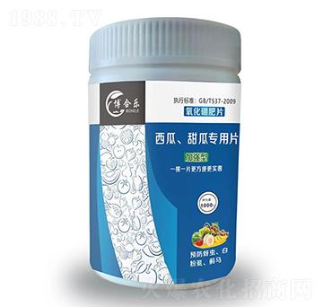 西瓜甜瓜專用片（加強(qiáng)型）-博合樂(lè)-冠瑪生物