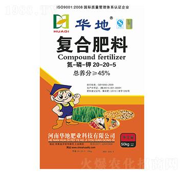 復(fù)合肥料20-20-5-華地肥業(yè)