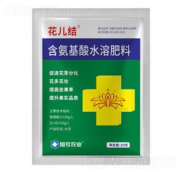 含氨基酸水溶肥料-花兒結(jié)-加號農(nóng)業(yè)