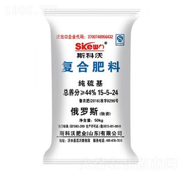 純硫基復合肥料15-5-24-斯科沃