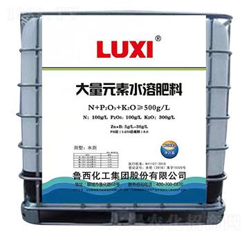 大量元素水溶肥料-魯西化工