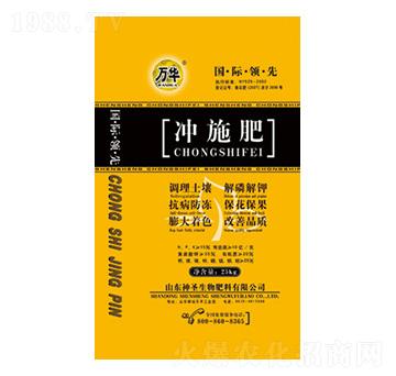 沖施肥-神圣生物