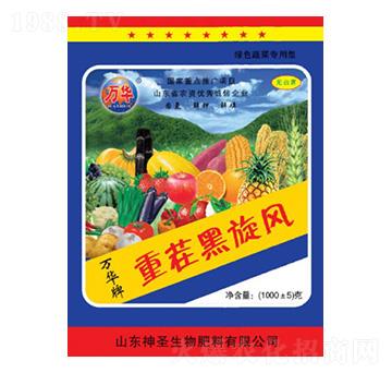 重茬黑旋風(fēng)-神圣生物