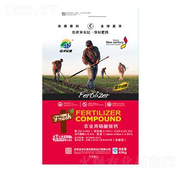 農業(yè)用硝酸銨鈣-遠洋眾德