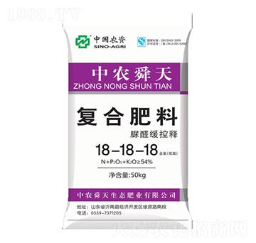 脲醛緩控釋復(fù)合肥料18-18-18-舜天化工