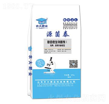 茄果蔬菜專用抗重茬復(fù)合微生物菌劑Ⅰ型-源菌泰-農(nóng)大肥業(yè)